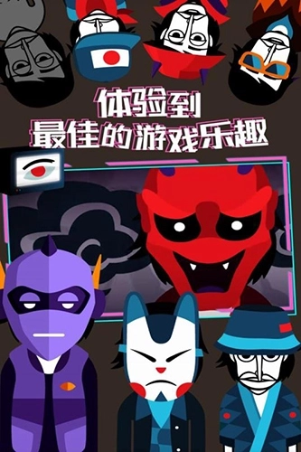 节奏盒子黑暗模式版图2