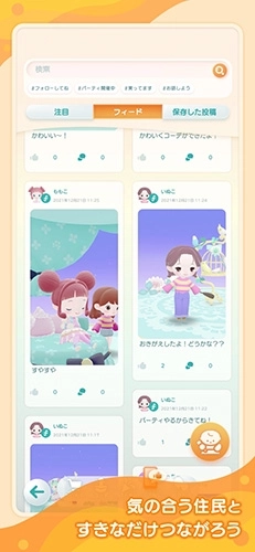 口袋乌托邦2026年图7