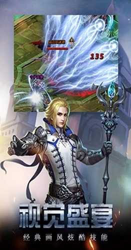 勇者传说2暗黑崛起H5在线玩图3