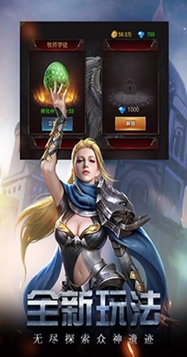 勇者传说2暗黑崛起H5在线玩图1