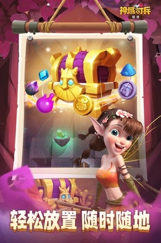 神域奇兵：远征图4