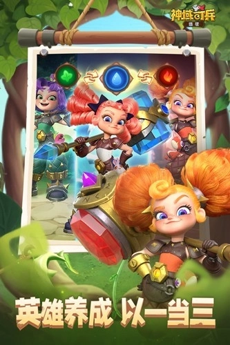 神域奇兵远征国际版图3