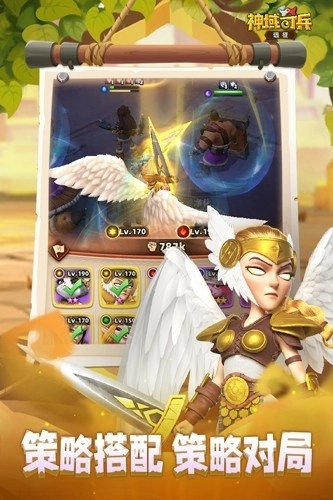 神域奇兵远征国际版图5