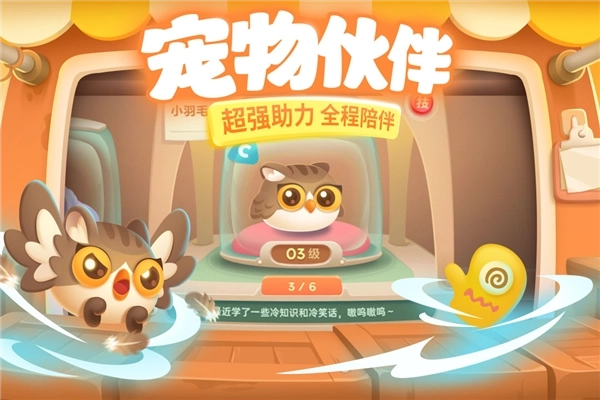 保卫萝卜34399版图5