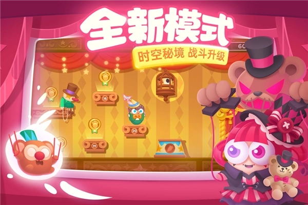 保卫萝卜34399版图4