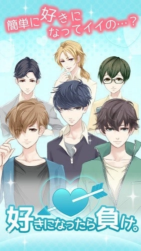 喜欢上你就输了汉化版图4