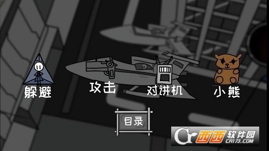 火柴人大逃亡总集篇图2