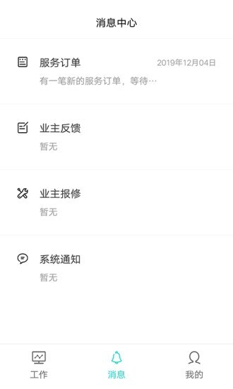 乐享耘林员工端(1)