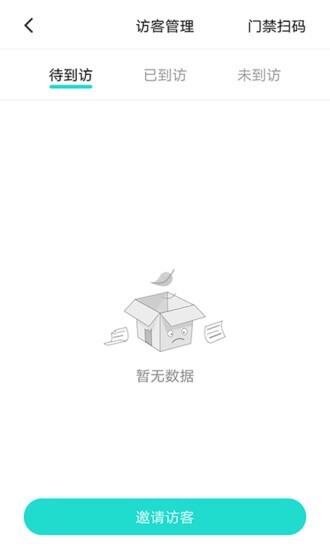 乐享耘林员工端(2)