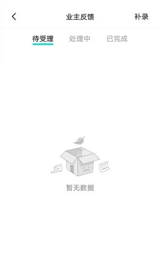 乐享耘林员工端(3)