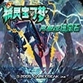 口袋妖怪究极绿宝石3修复版