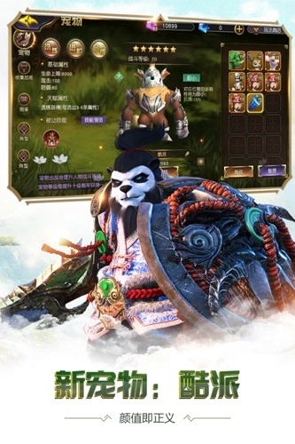 太极熊猫3oppo渠道服图4