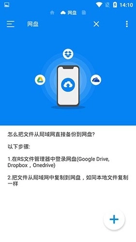 Rs文件管理器(RS File Manager)图2