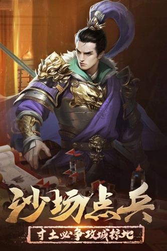 正统三国(4)