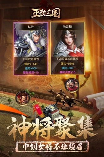 正统三国(5)