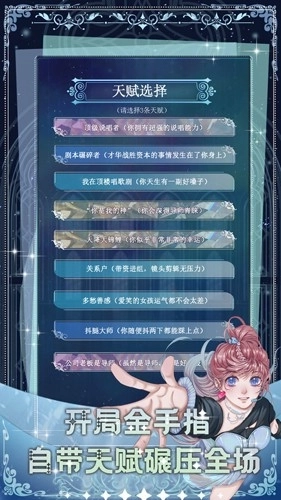 重生顶流练习生3