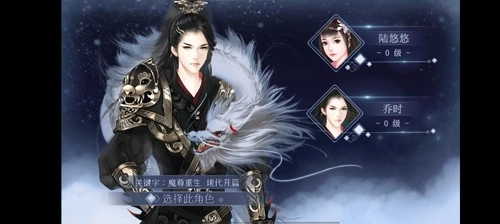 橙光诸天山河图版图4