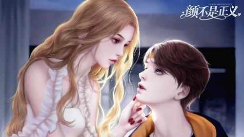 橙光颜不是正义图2