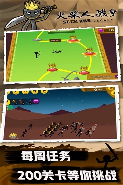 火柴人战争百度版图2