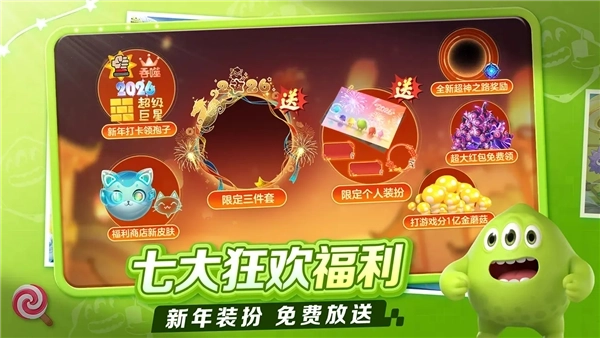 球球大作战测试服官方版图4