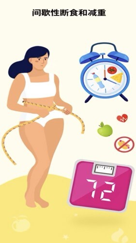 辟谷轻断食追踪图3