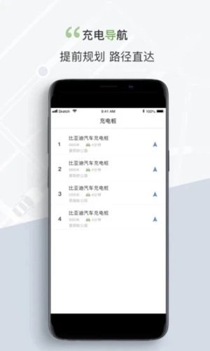 奔奔城际司机版图4