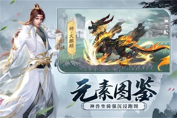 剑玲珑百度客户端图5