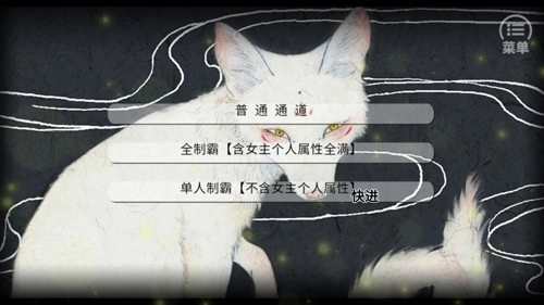 四方兽橙光游戏官方最新版图3