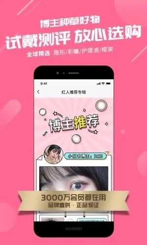 可得眼镜图2