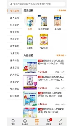 一起牛母婴网图4