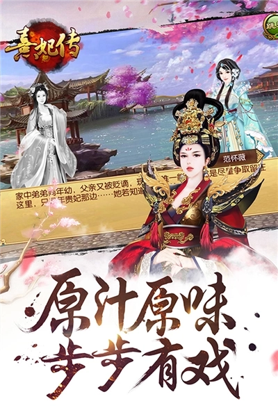 熹妃传vivo版图2