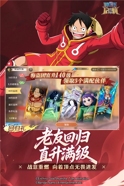 航海王启航国际服图4