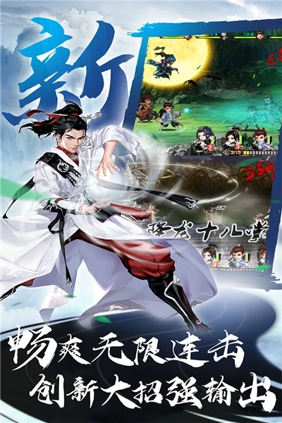 万剑至尊最新版图3