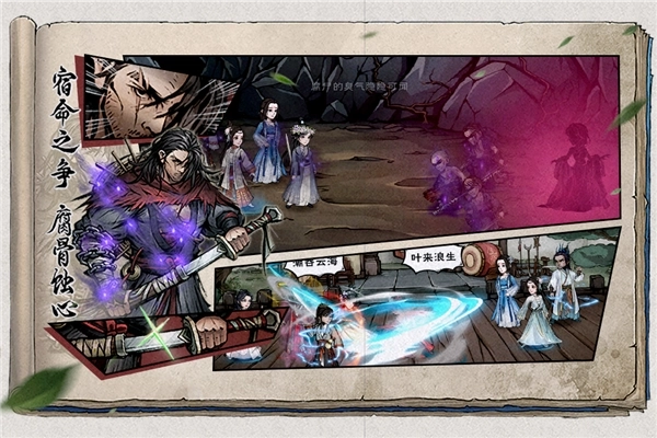 烟雨江湖4399版图5