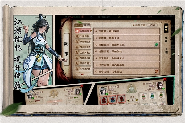 烟雨江湖4399版图4