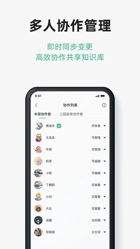 讯飞文档手机版图5