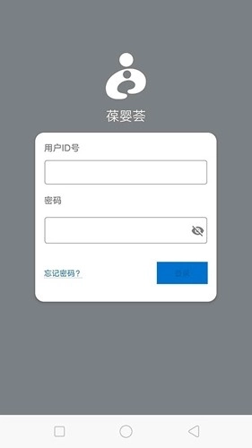 葆婴荟手机版图2