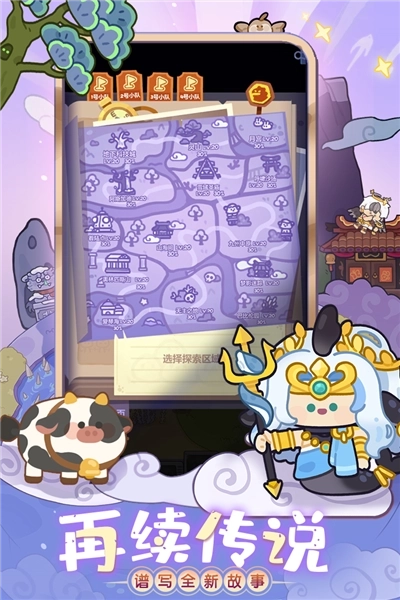 妙奇星球手机版图1