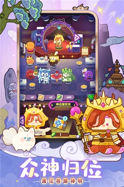 妙奇星球手机版图2