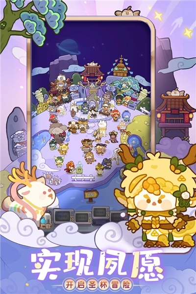 妙奇星球手机版图3