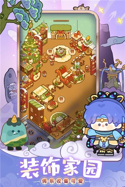 妙奇星球手机版图4