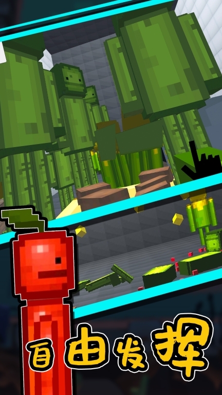 人类甜瓜乐园游戏安装图2