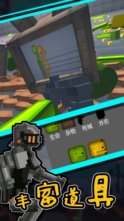 人类甜瓜乐园游戏安装图1