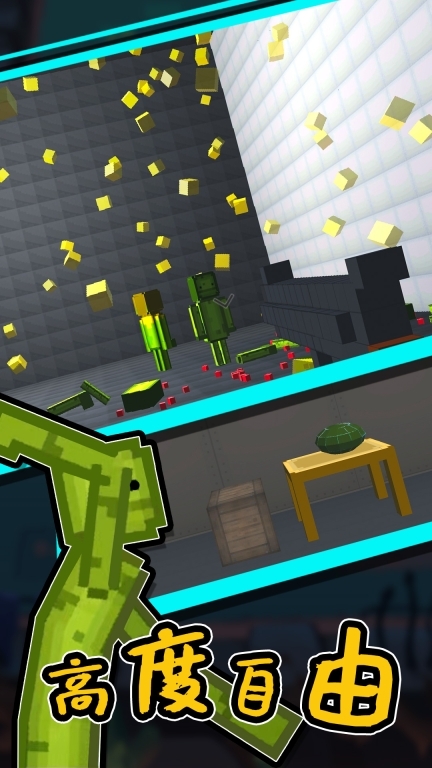 人类甜瓜乐园游戏安装图3