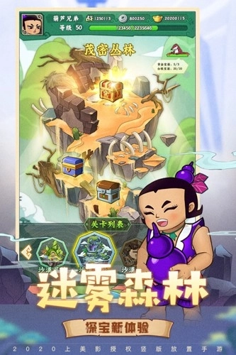 葫芦兄弟七子降妖联想客户端图5