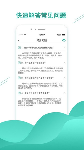 微数据恢复助手(3)
