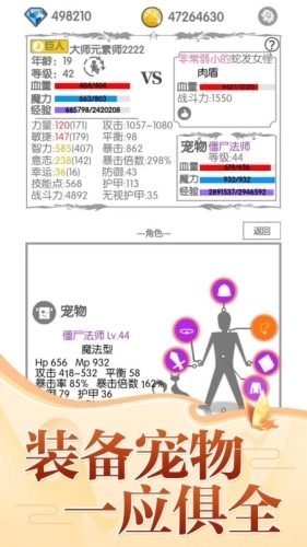 战斗无止境手机版图4