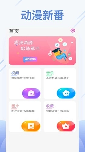 橙色视频播放器图3