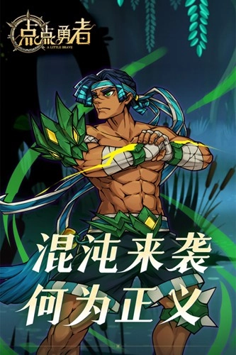 点点勇者图3