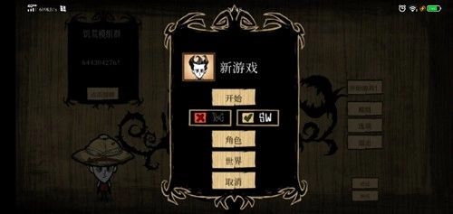 饥荒海滩手机版(1)